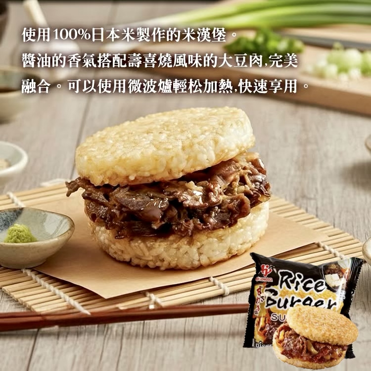 味之素Ajinomoto米漢堡130g