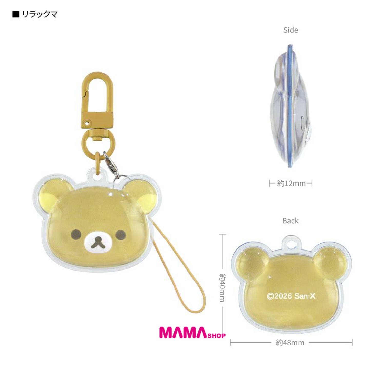 日本直送Rilakkuma 輕鬆小熊 bubble pop charm