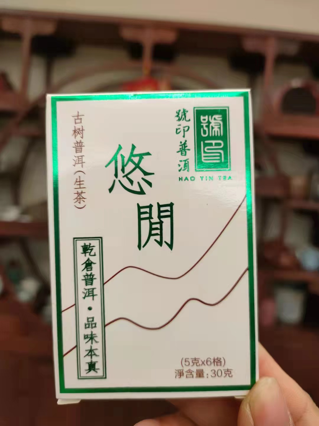2021年 悠閒 - 高海拔古樹 (朱古力形, 一片6格)-30g