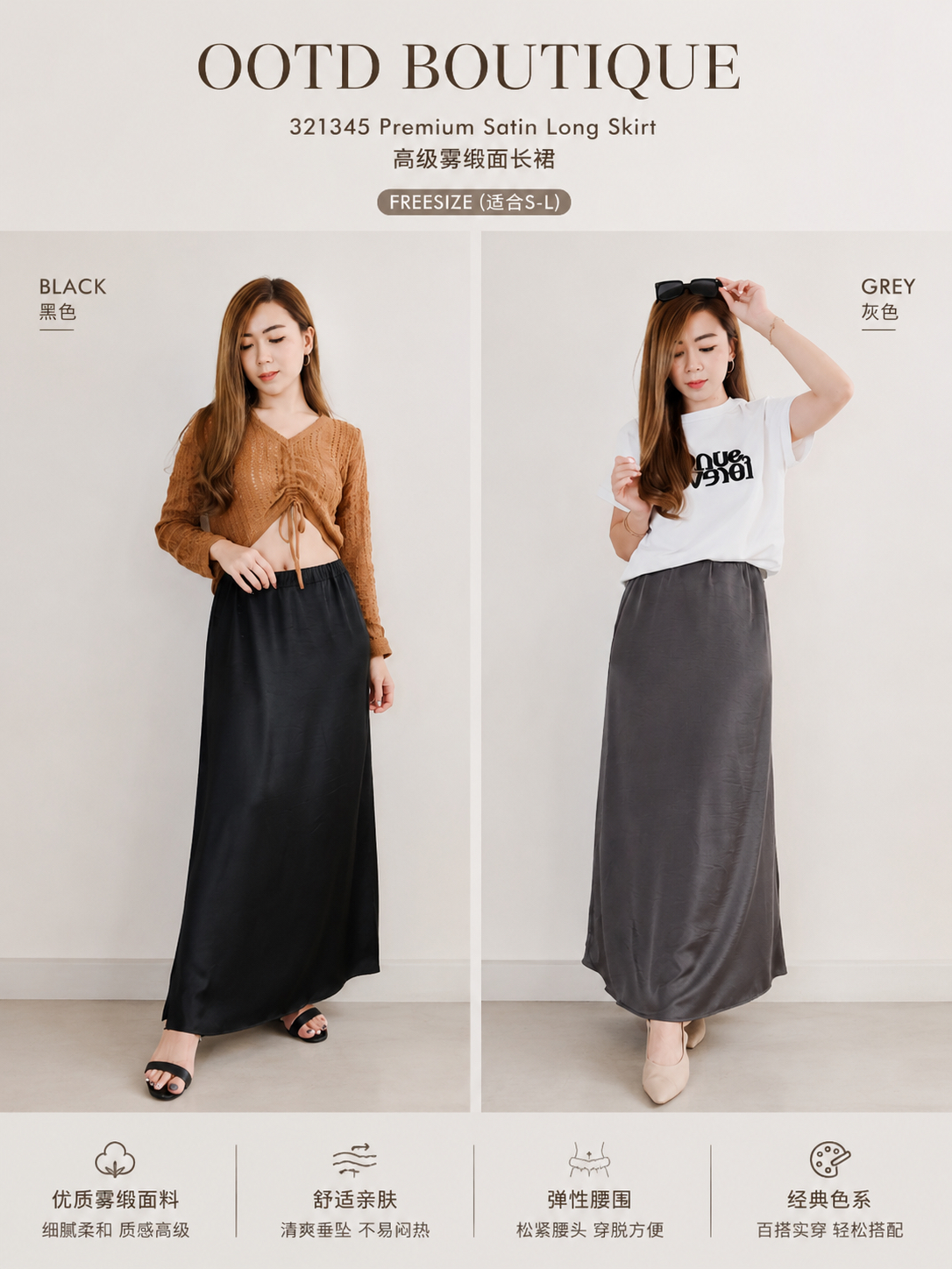 321345 Premium Satin Long Skirt