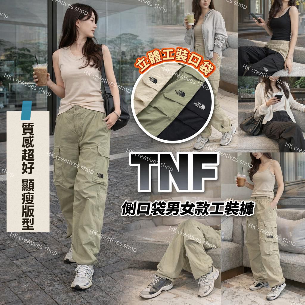 TNF 側口袋男女款工裝褲 $188/條