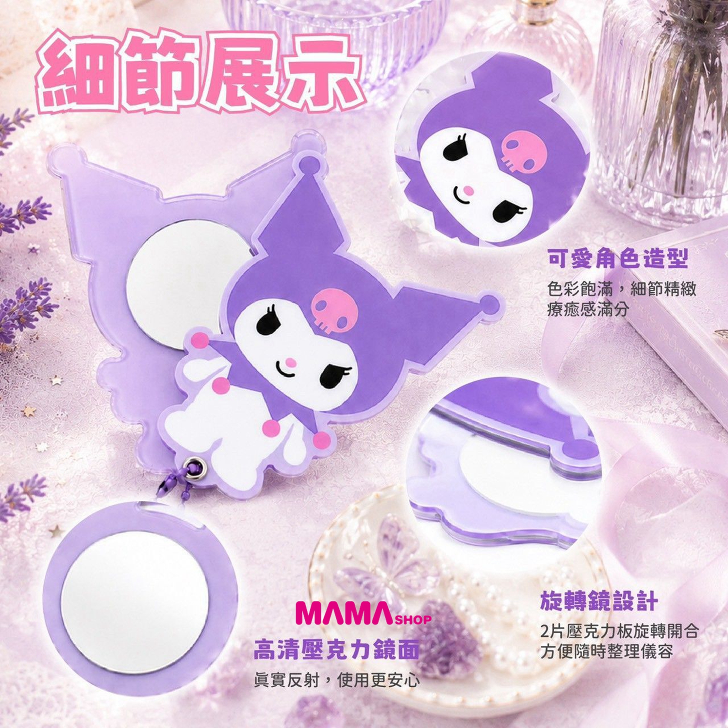台灣直送 Sanrio 旋轉手拿鏡盲盒