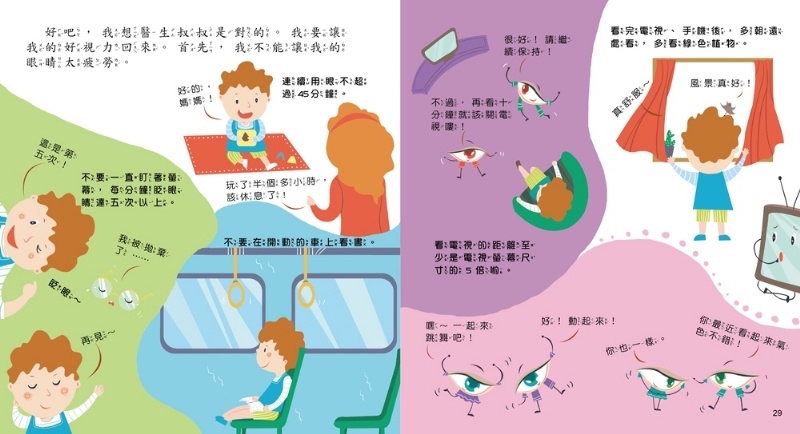 幼福 寶貝成長繪本第二輯(共4本) *包智能櫃/自取點*