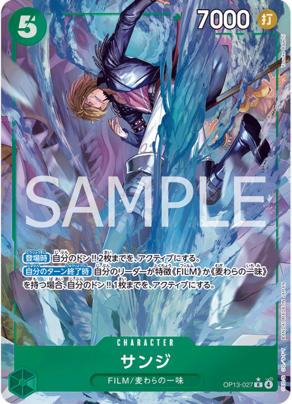 Japanese Version TCG One Piece Card Game - OP13-027 R Sanji