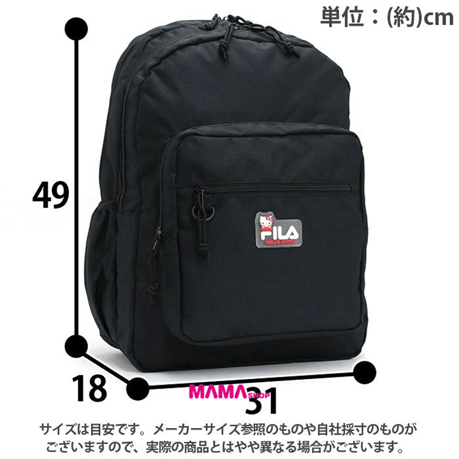 日本直送 FILA × SANRIO 2層大容量Logo背囊