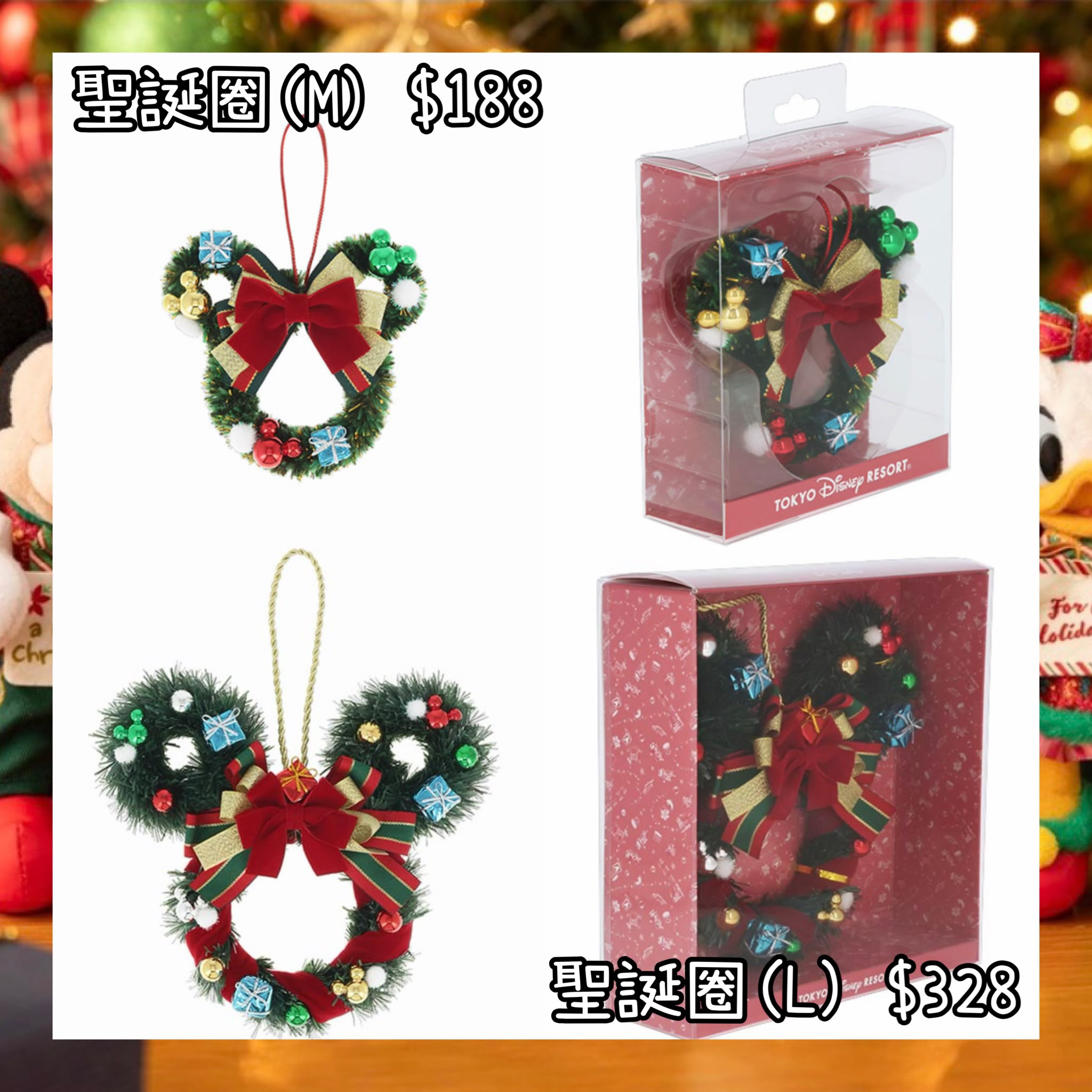 ：日本：2026 XMAS DISNEYLAND 園區產品 STARRY STARRY CHRISTMAS 10/11 日本發賣 聖誕圈