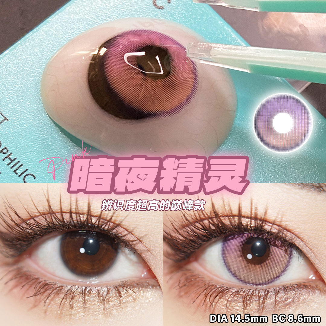 0度現貨 Doya年拋 暗夜精靈