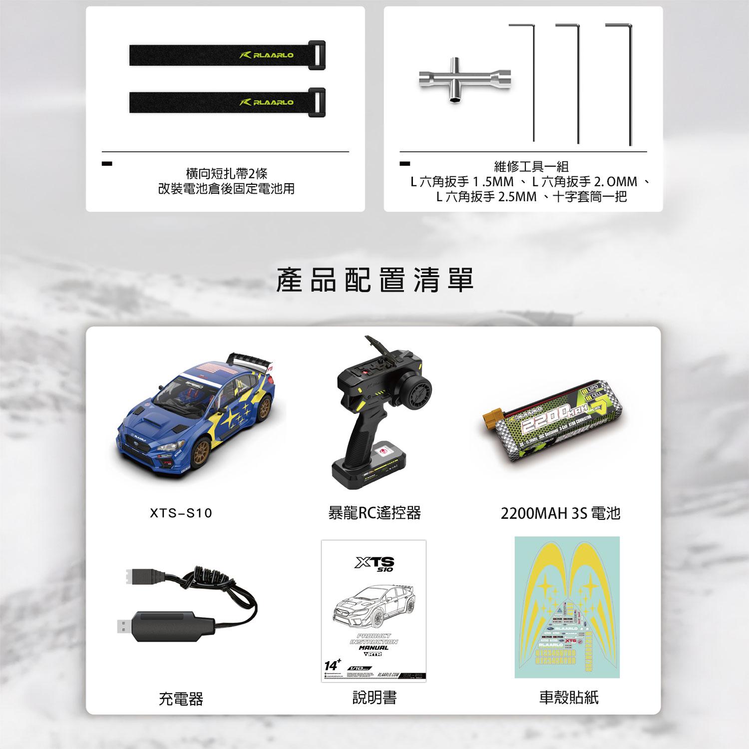 【香港現貨】Rlaarlo XTS-S10有感無刷四驅拉力遙控車80km/h
