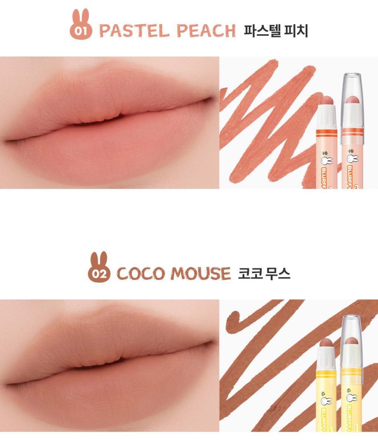 新登場 [韓國直送] Miffy Rom&nd聯乘限定 Bluffy Lip Crayon 唇膏筆