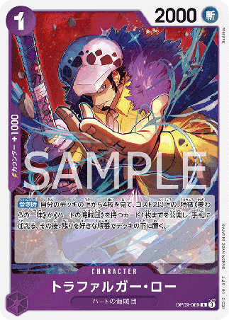 One Piece TCG Card Game - Op09-069 (R) Trafalgar Law