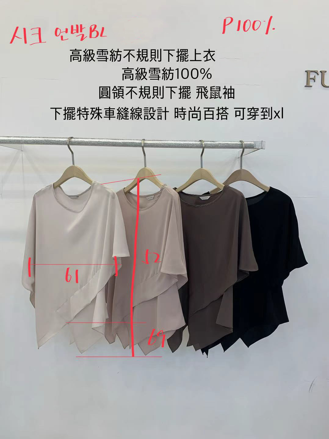 FP11_04 不規則衫擺BL (4色)