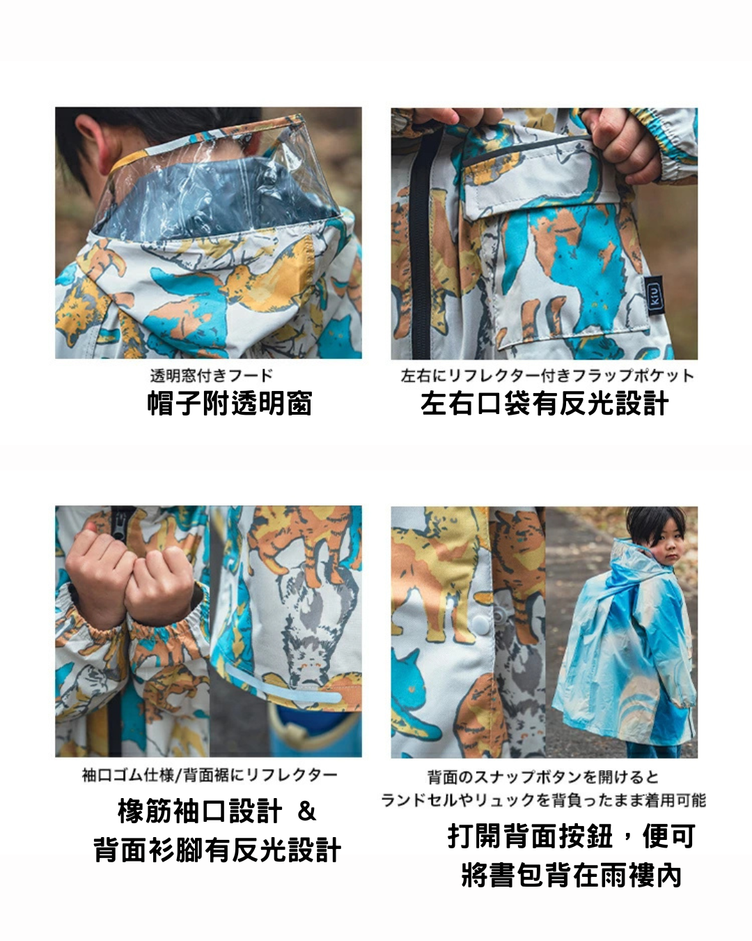 代購【 2026新色 日本 直送  KiU 兒童 雨褸  kids rain coat 】﻿﻿﻿﻿﻿