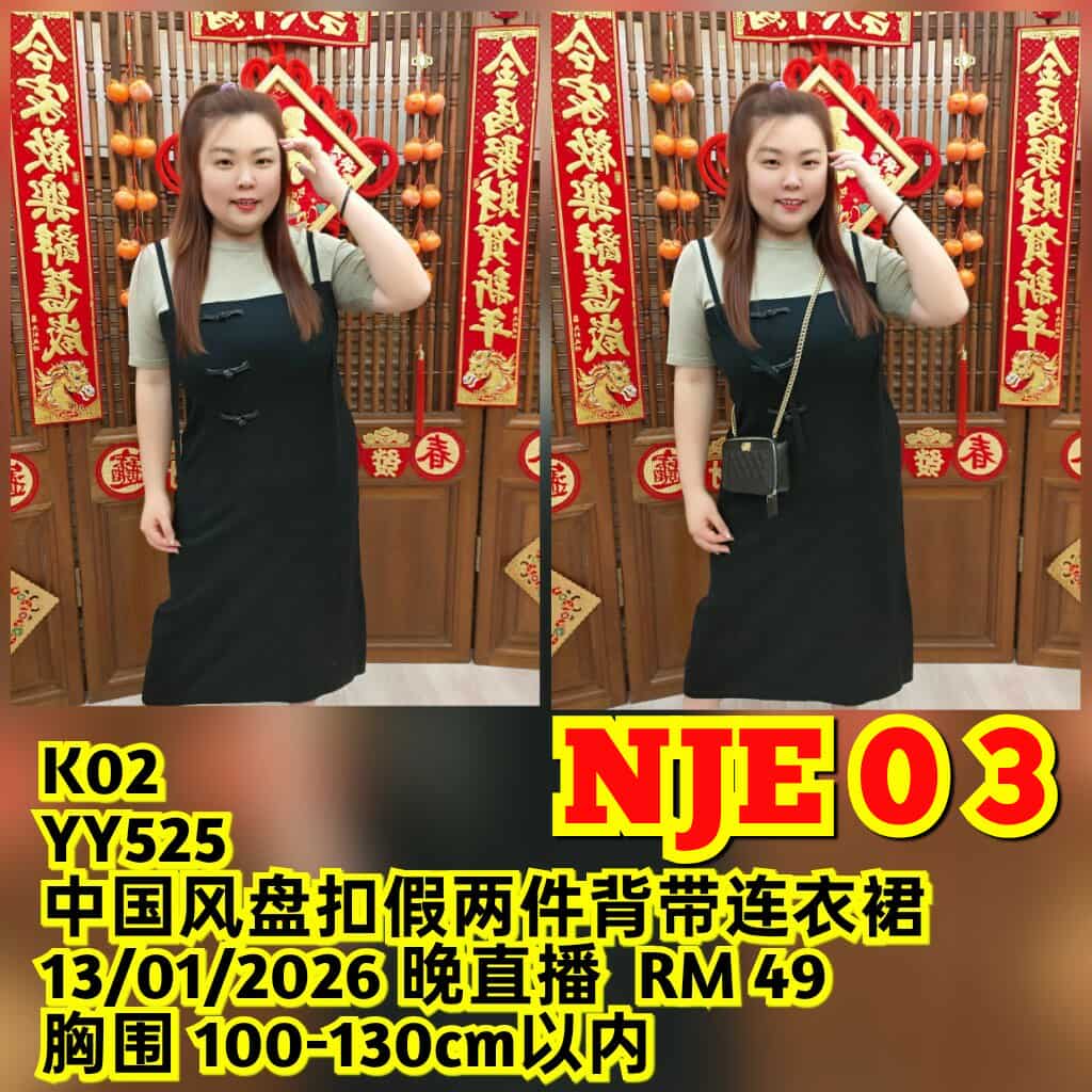 NJE03 YY525 中国风盘扣假两件背带连衣裙（胸围 100-130CM）