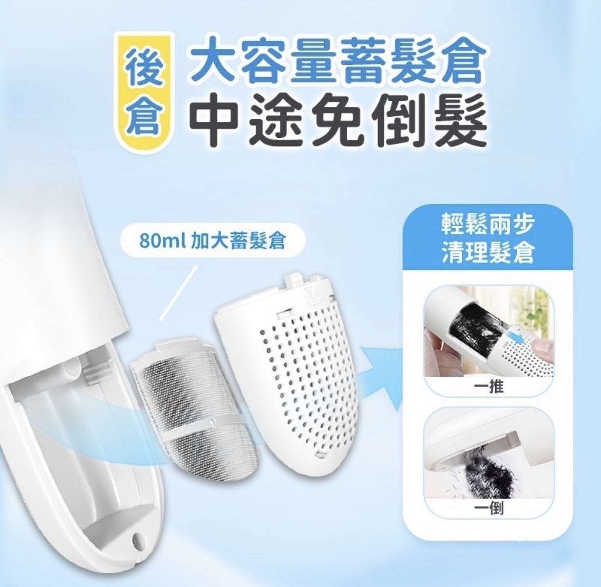 日本Yohome輕音安全三防易用易清吸蓄兒童理髮器