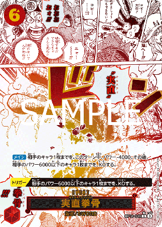 One Piece TCG Card Game - Op11-018 (R) Honesty Impact (AA)