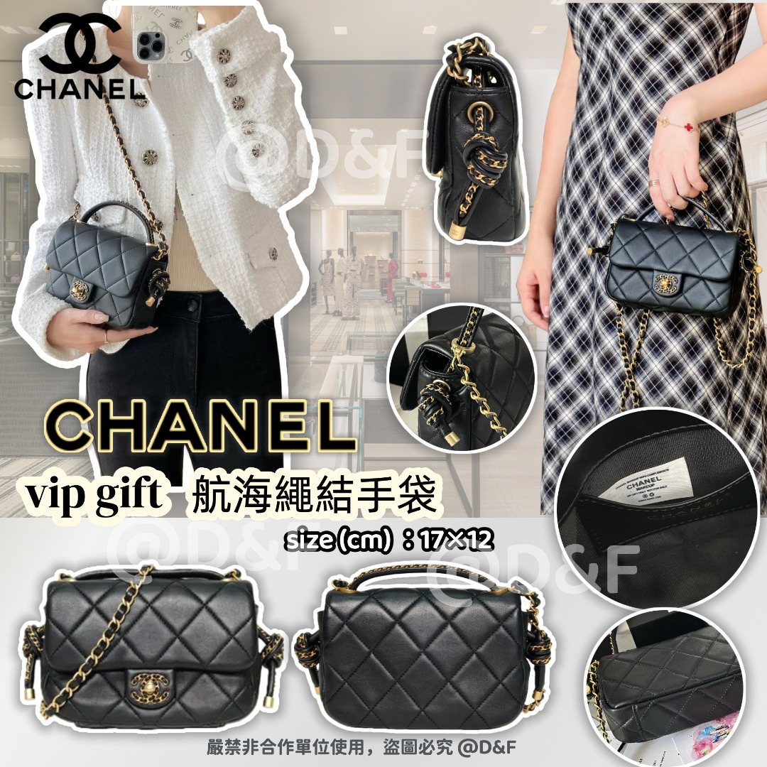 CHANEL vip gift 航海繩結手袋