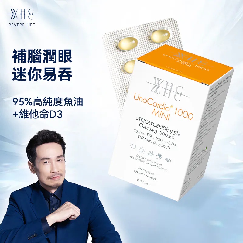 WHC UnoCardio®1000MINI 小金蛋 95%高純度深海魚油迷你膠囊 學生/職場必備 極速補腦提記憶