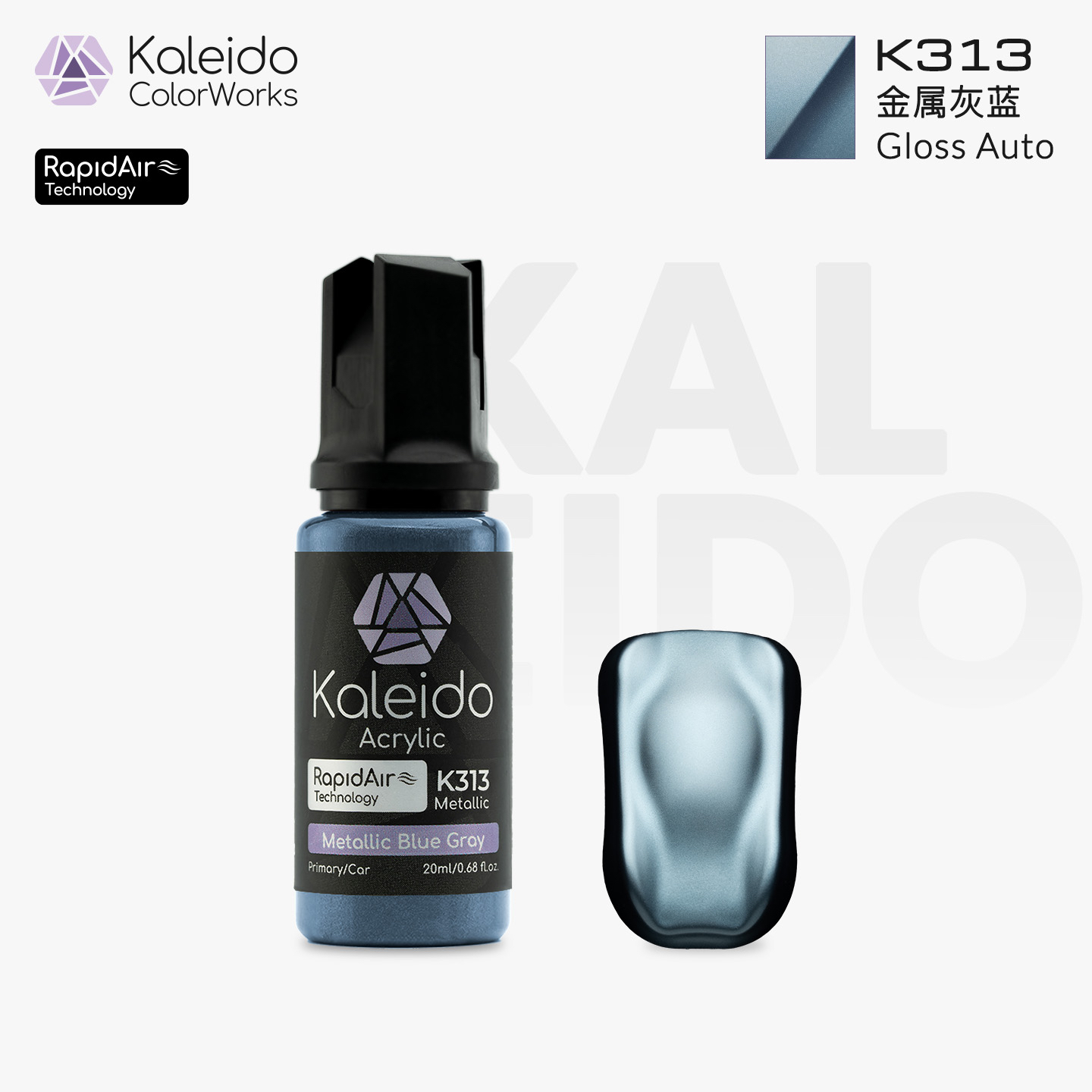 K313 Kalerido Gloss Auto Metallic Blue Gray 20ml汽车专色-云母漆-金属灰蓝