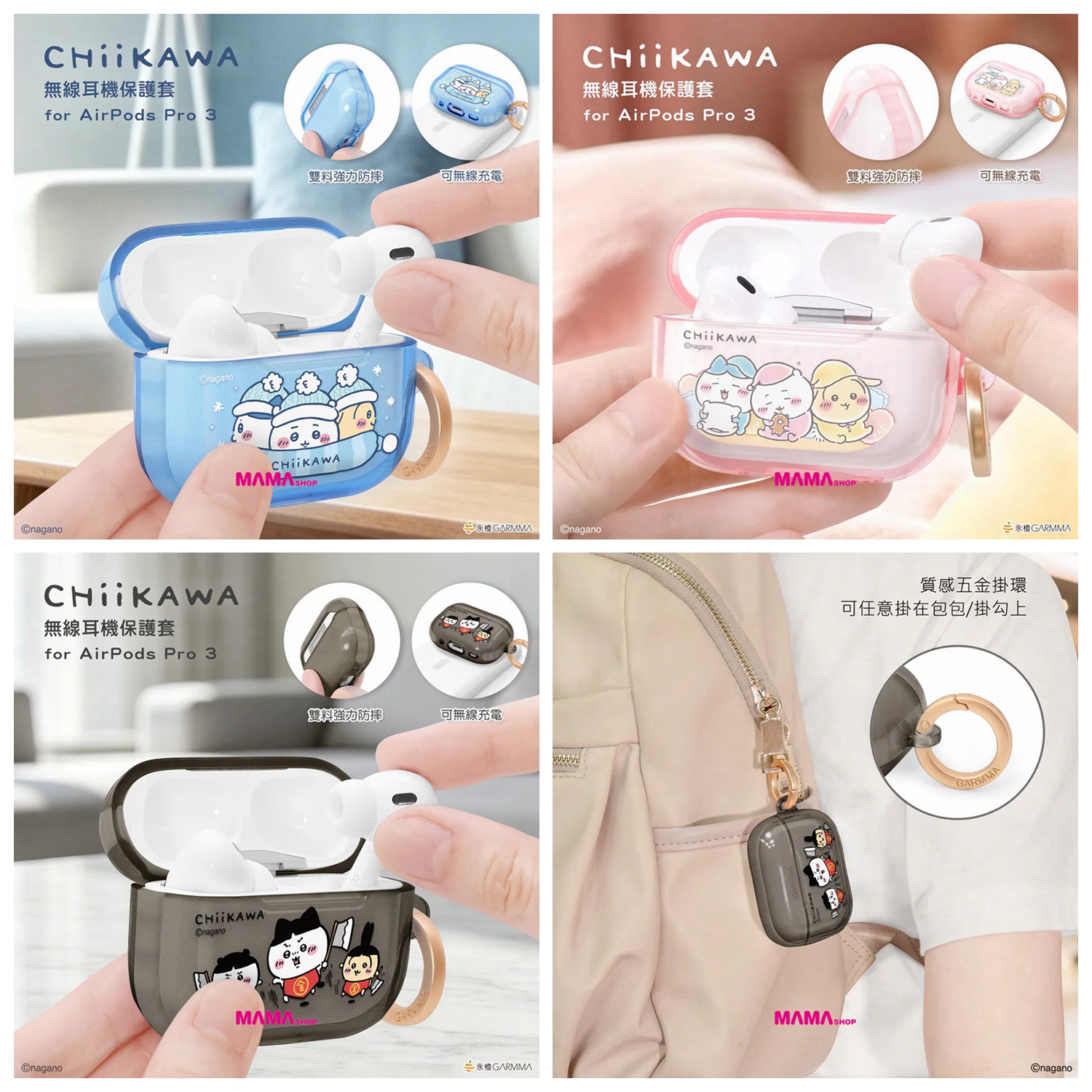 台灣直送 Chiikawa 吉伊卡哇 AirPods Pro 3 保護套
