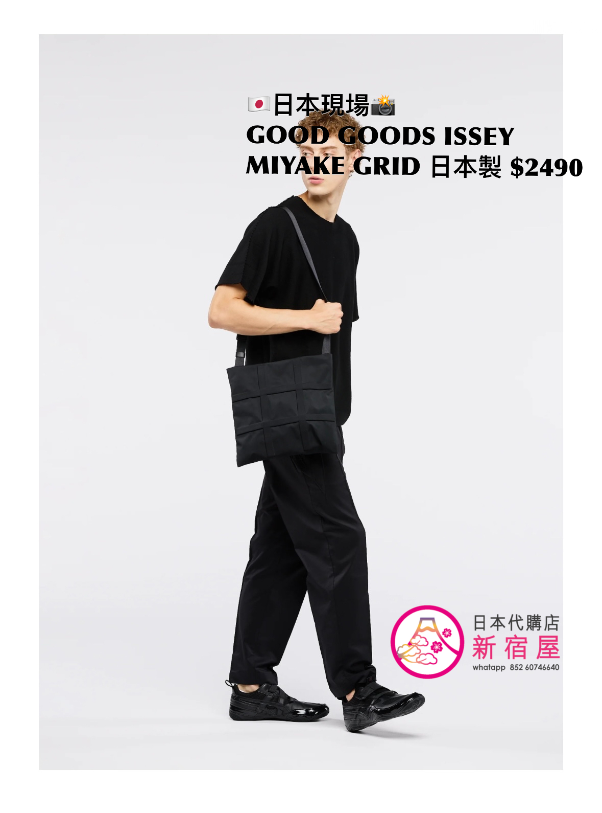 GOOD GOODS ISSEY MIYAKE GRID