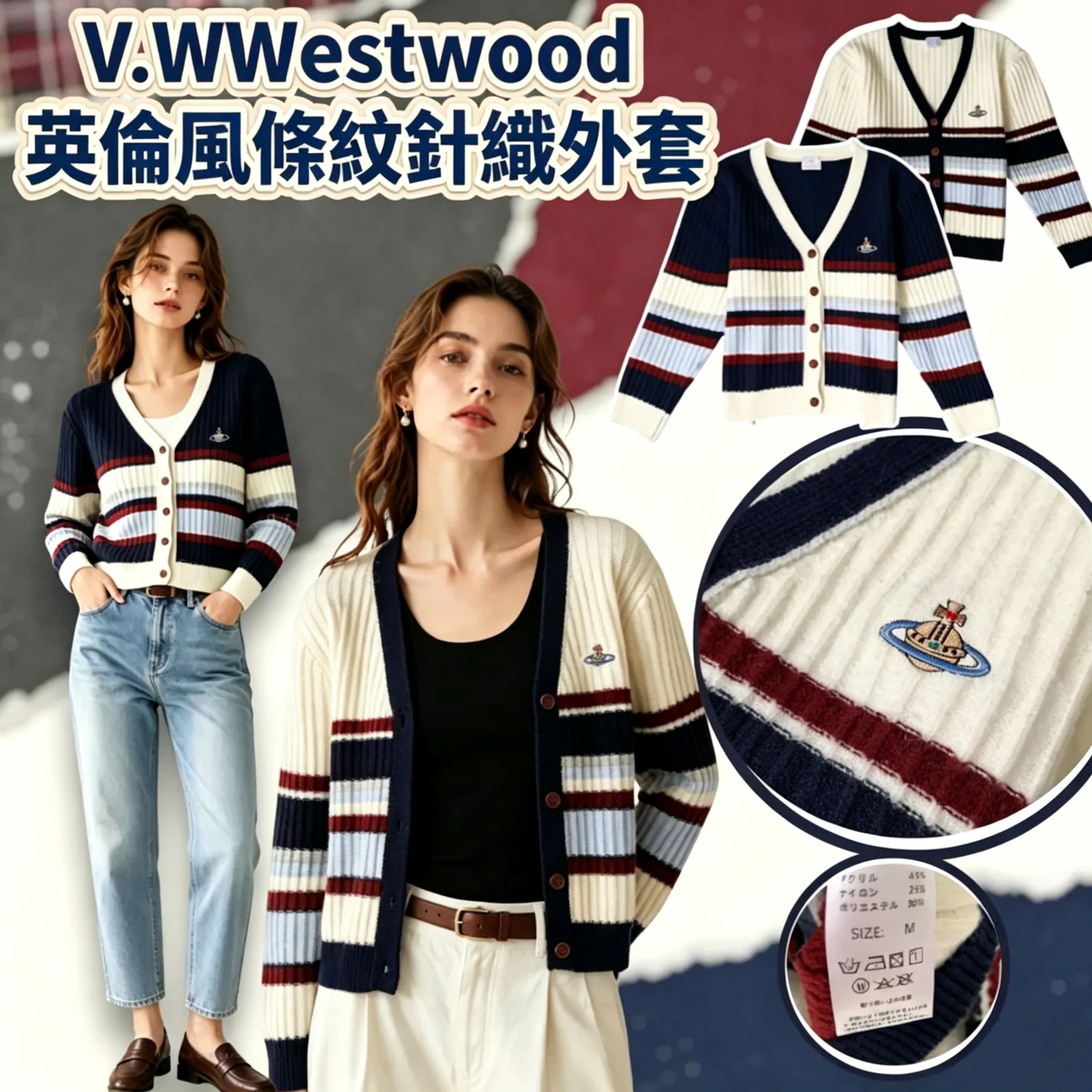 預訂 V. Westwood英倫風條紋針織外套 [貨號26A1554]