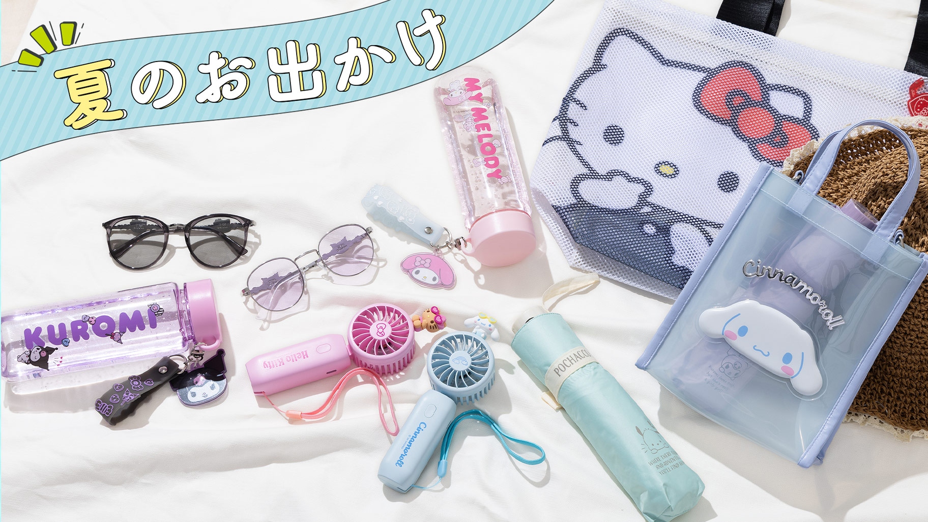 🌸 【預訂】No.3-扇子-夏日新品