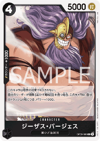 One Piece TCG Card Game - Op09-086 (R) Jesus Burgess