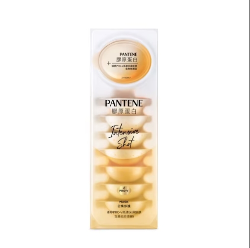 潘婷PRO-V高濃保濕髮膜12ml (密集修護)黃色