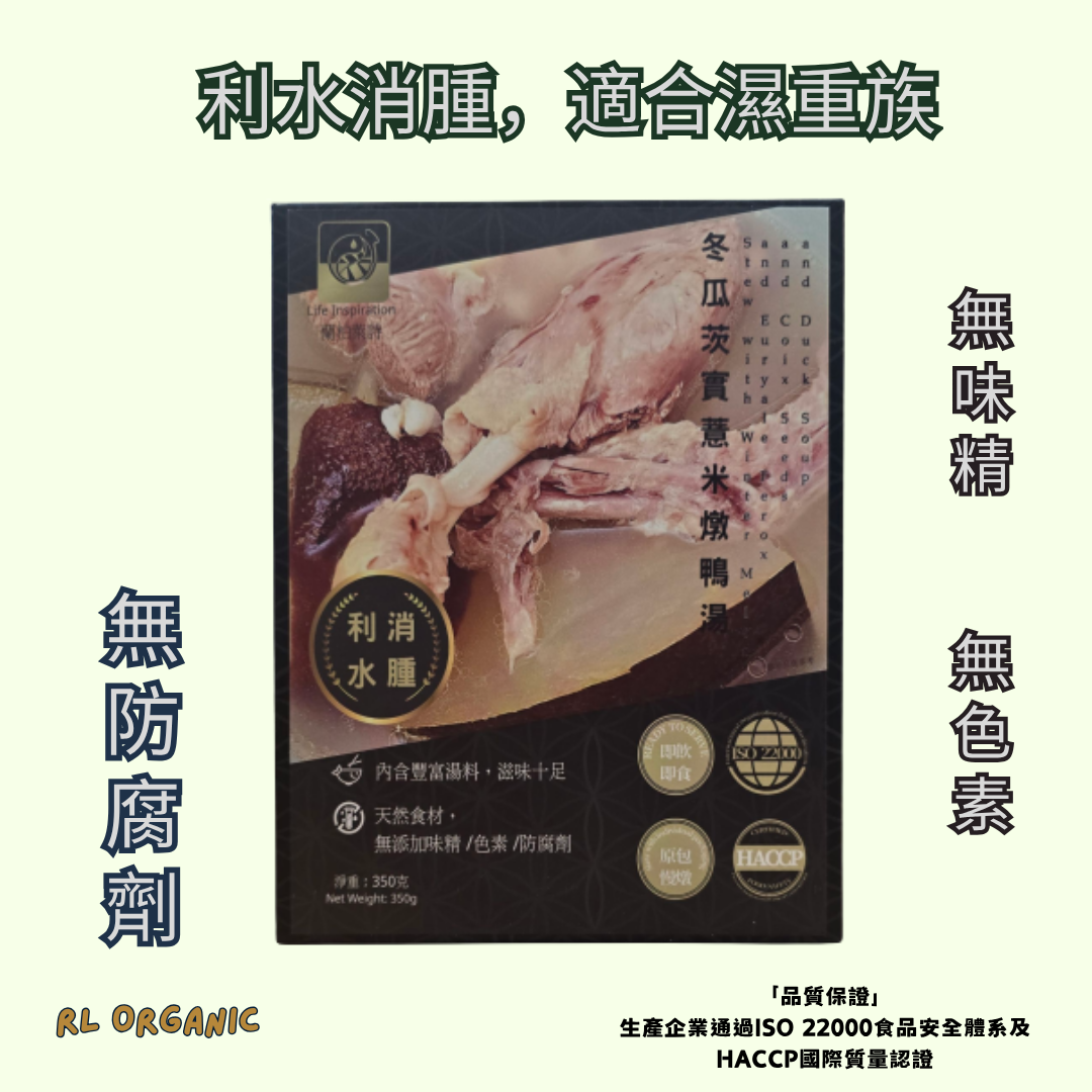 冬瓜茨實薏米燉鴨湯