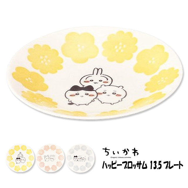 日本製 Chiikawa 幸福花 13.5cm 盤子