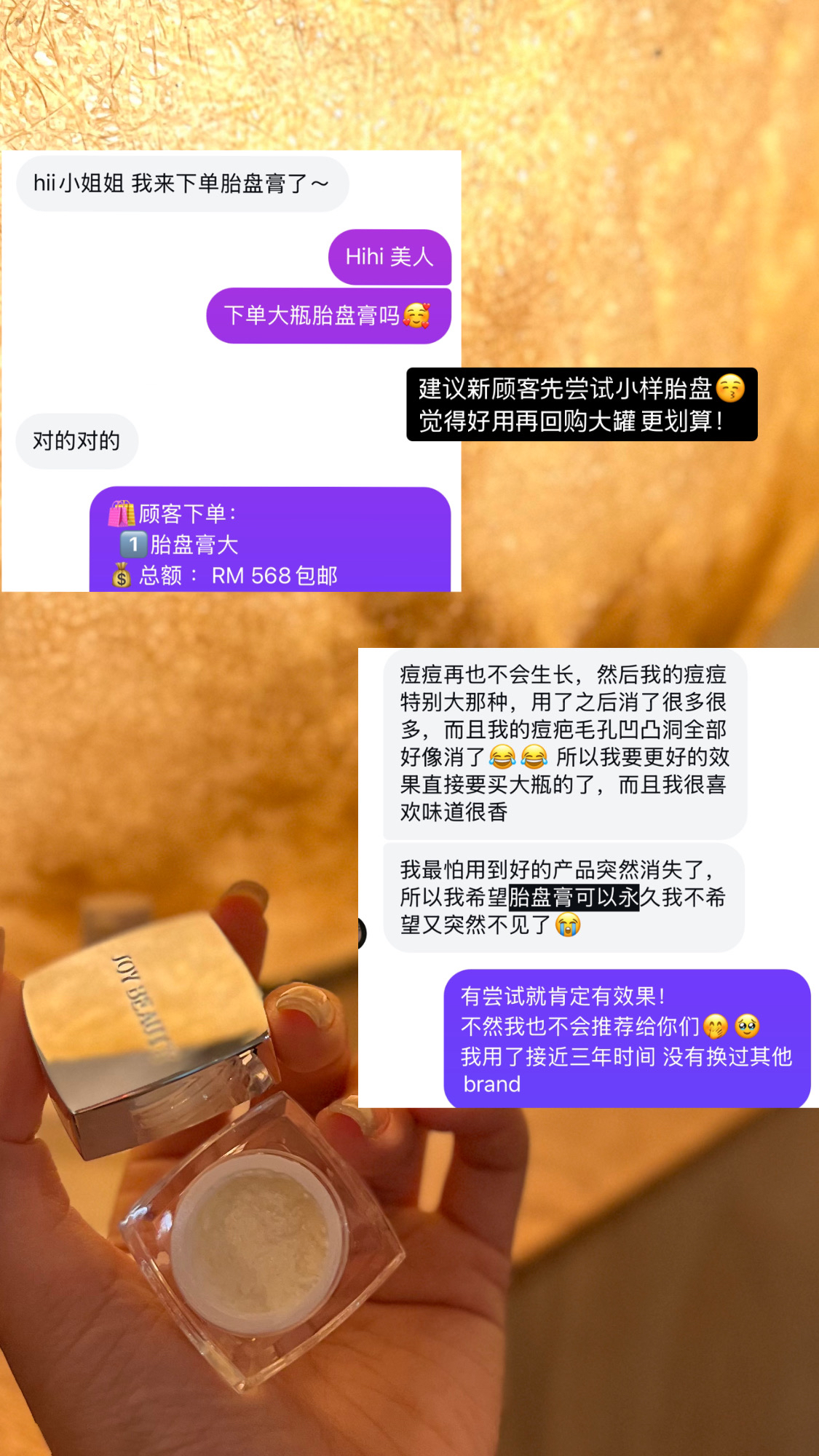 胎盘膏  5g体验装