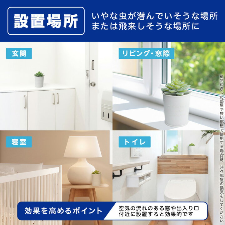 日本Varsan 最新2倍效能 立體盆栽造型驅除蚊蟲擺件 1年間