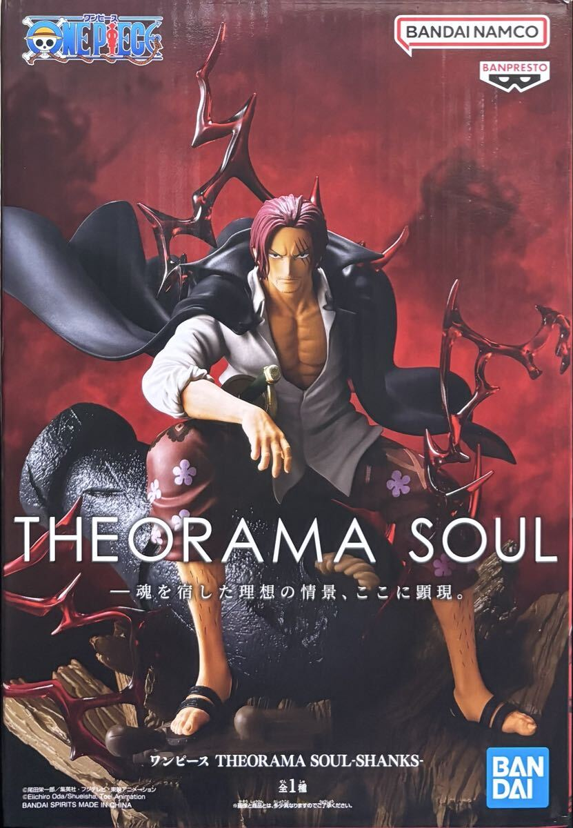 Banpresto, Theorama Soul Collecitble Figure: One Piece, Shanks  海賊王 紅髮 