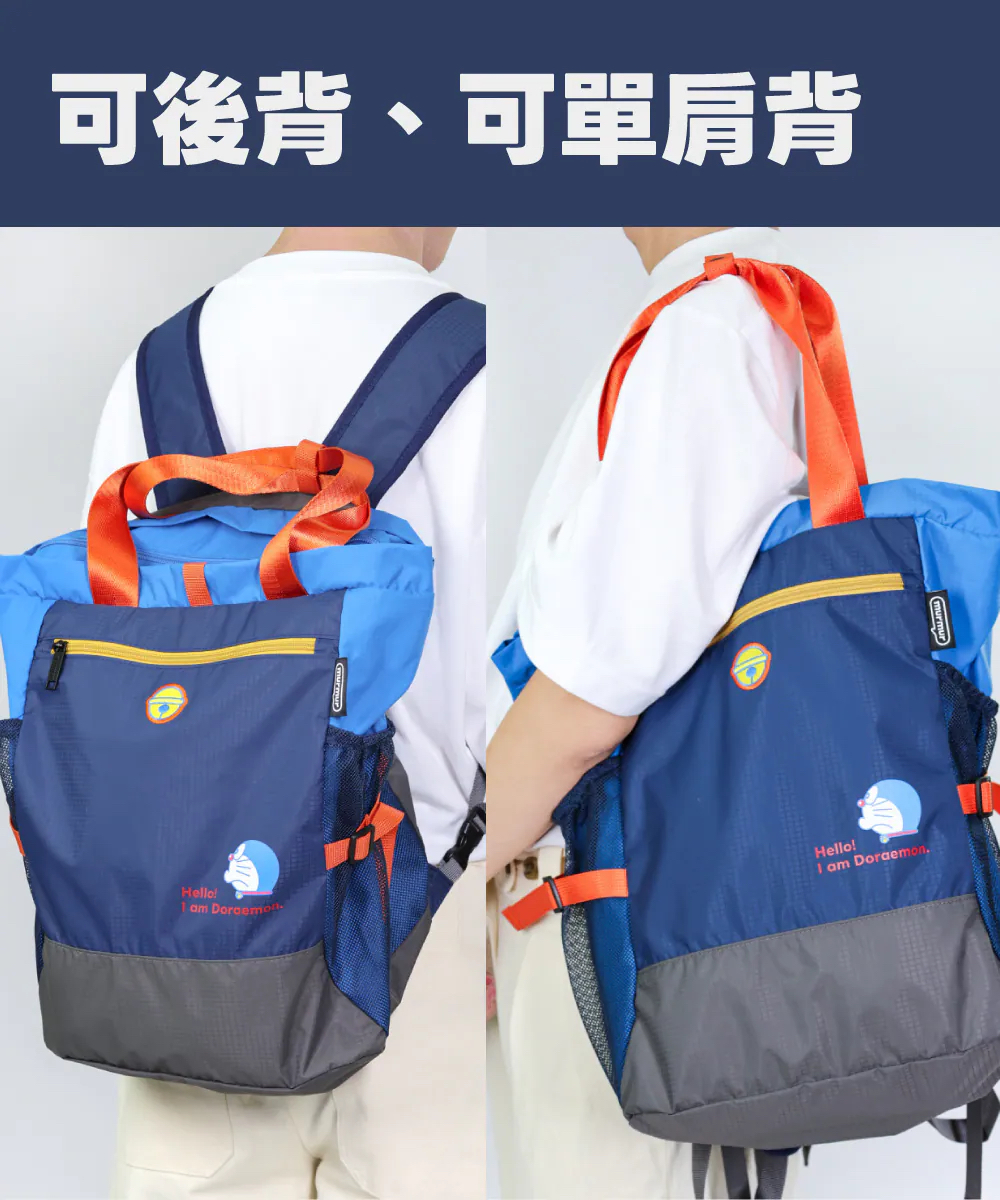 [訂購] 多啦A夢背囊 書包 Daypack Totebag 收納 旅行 生活｜Doraemon 背囊