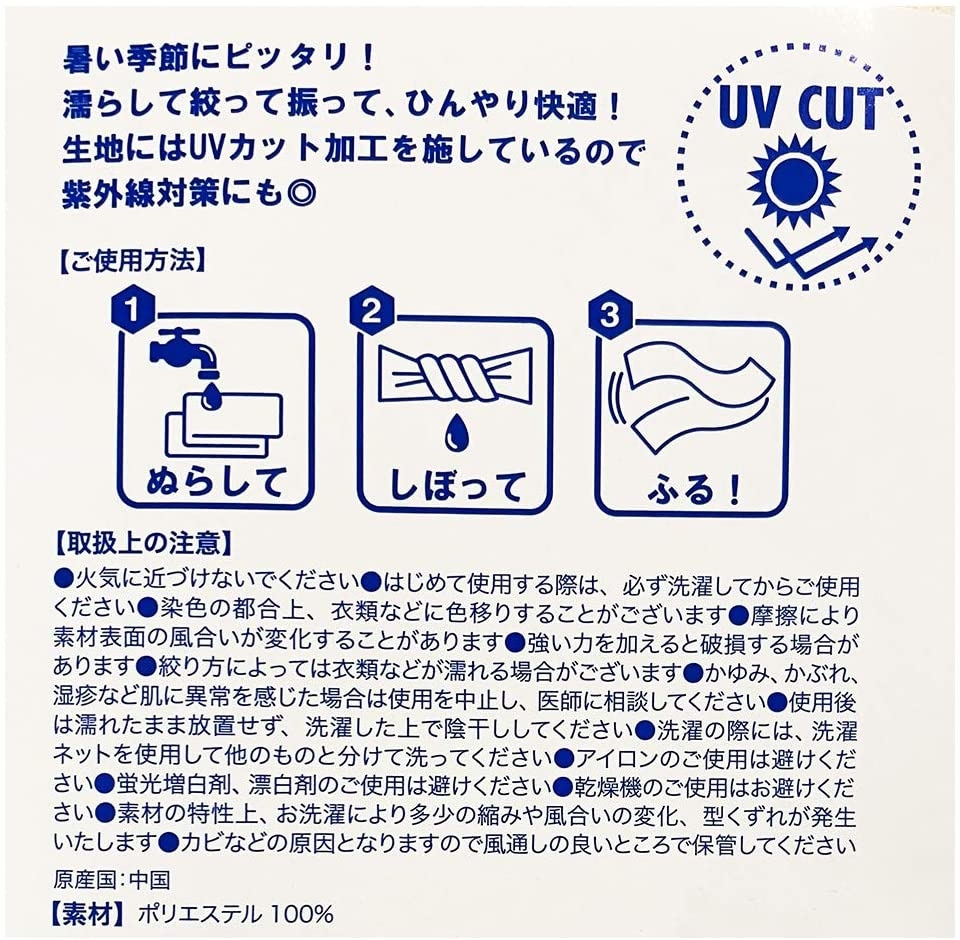 [現貨] [DS] 小熊維尼冰涼巾 {TF710767}