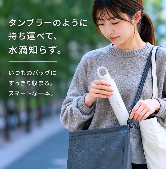 日本預訂📍日本Tumblla連扣防水筒輕量縮骨遮