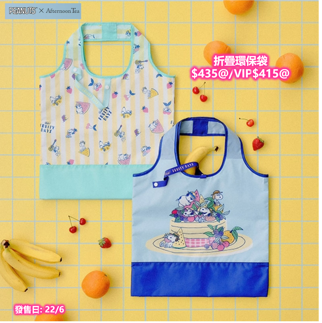 🌸 【預訂】afternoon-tea x Peanuts 🍇Fruit Day-折疊環保袋