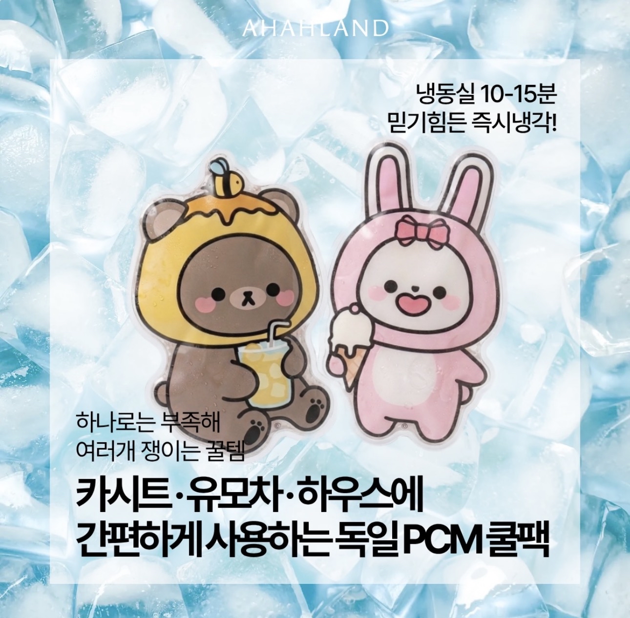 AhAh🇰🇷寵物防暑降溫冰墊❄️