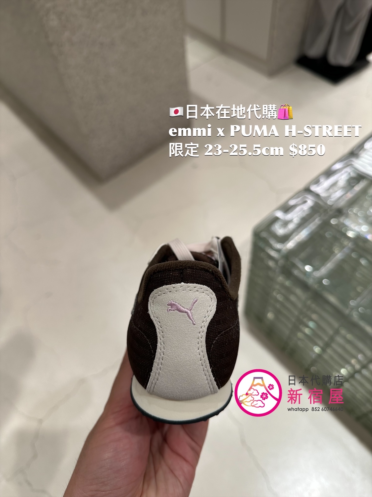 emmi x PUMA H-STREET 限定