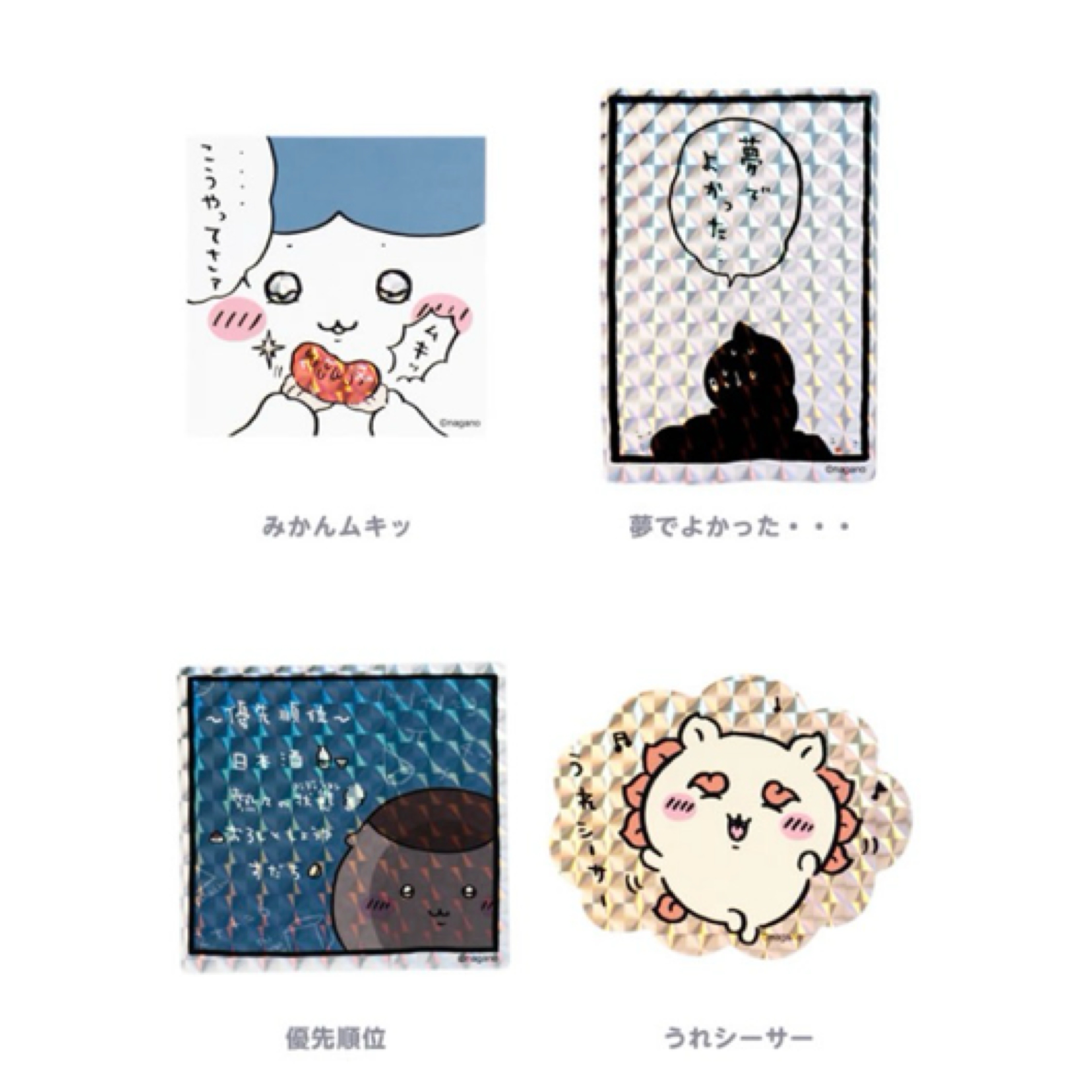 Chiikawa 貼紙｜預訂