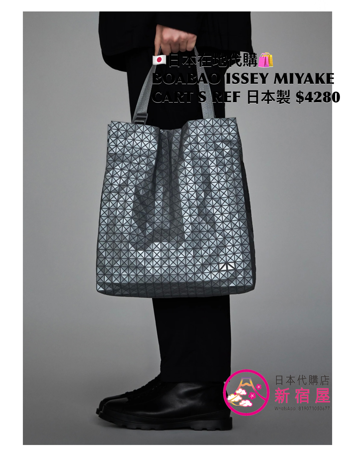 BAOBAO ISSEY MIYAKE CART S REFLECTOR