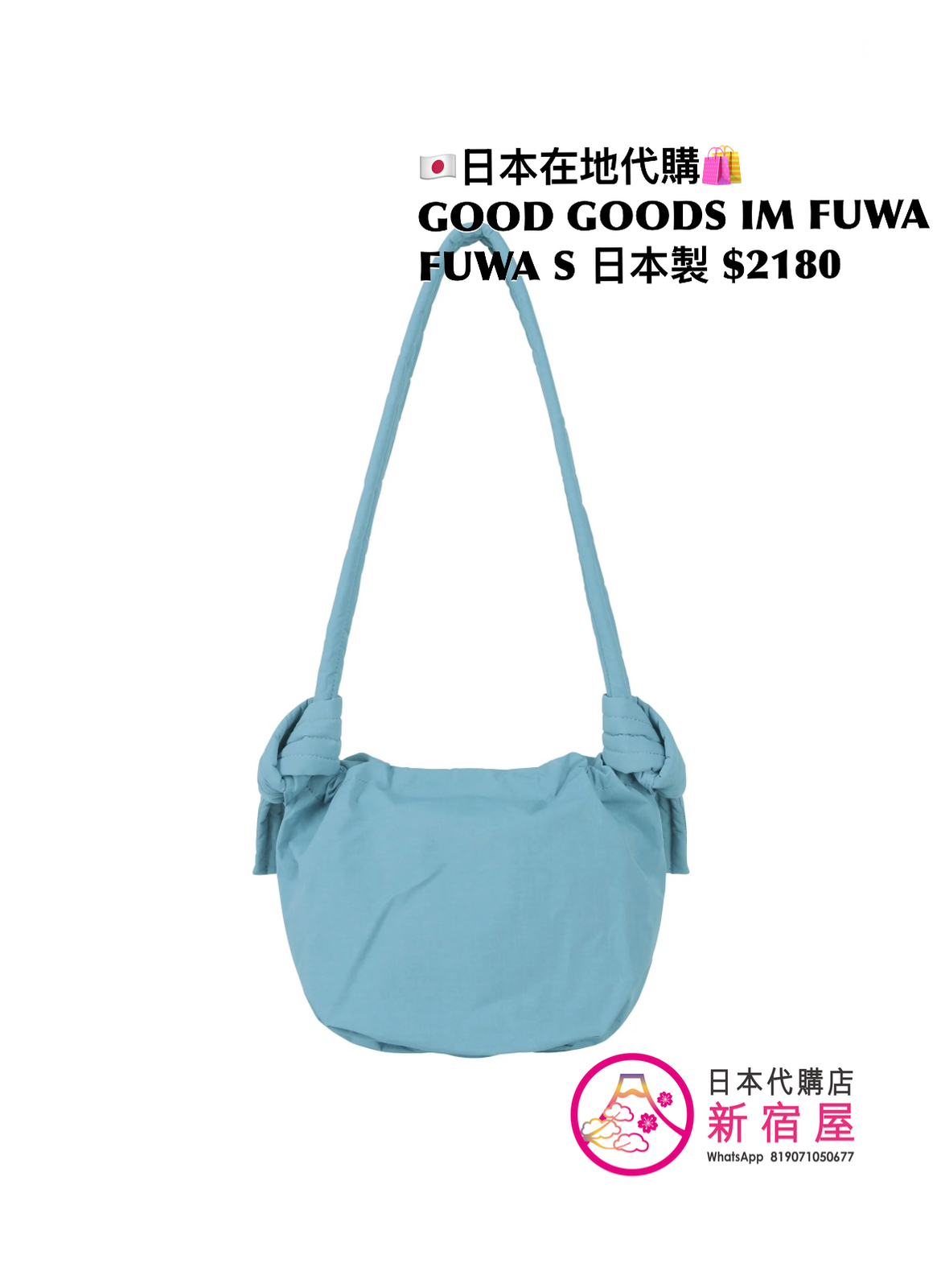 GOOD GOODS ISSEY MIYAKE FUWA FUWA S