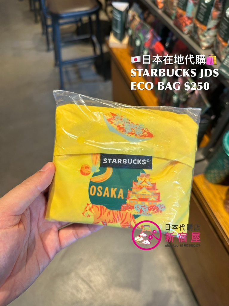 STARBUCKS JAPAN DISCOVERY SERIES