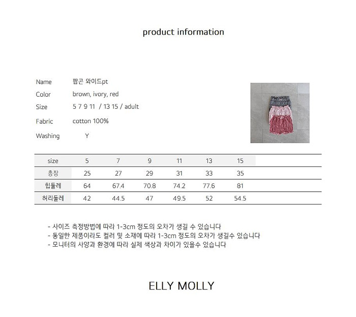 🇰🇷Ellymolly短褲