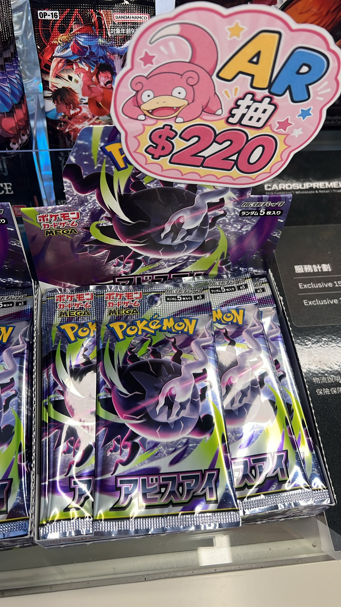 寶可夢卡牌遊戲 MEGA 擴充包 - 深淵之眼 (隨機5張入)