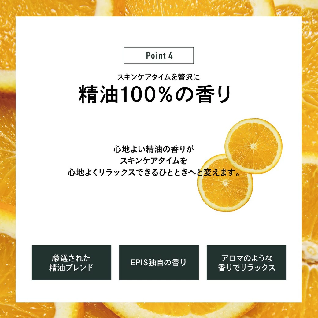 日本製 EPIS 面膜（7片裝，2種香味）｜CICA修護 + 高效保濕 + 美白亮肌