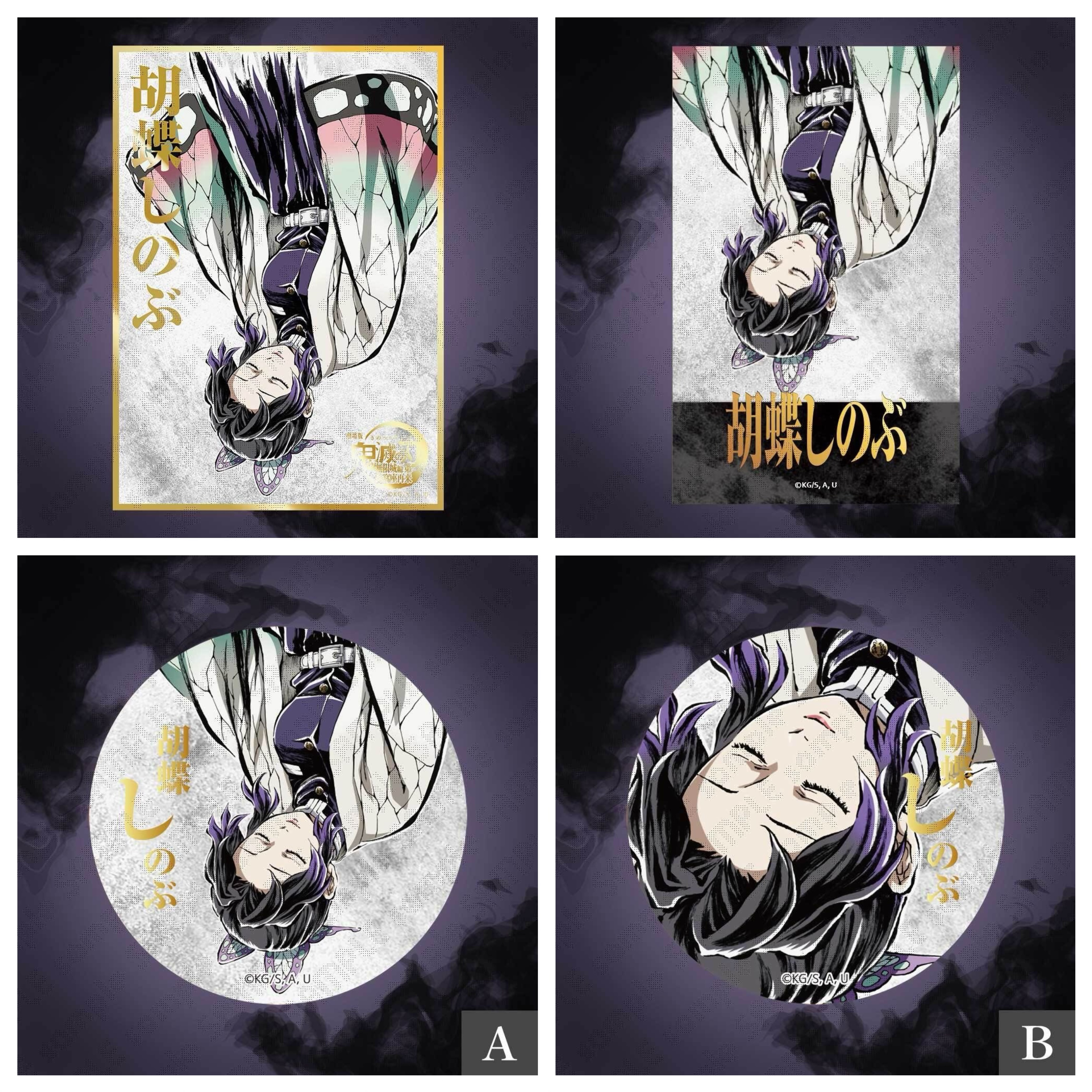  『預售中』鬼滅之刃ufotable C107抽賞 (胡蝶忍)