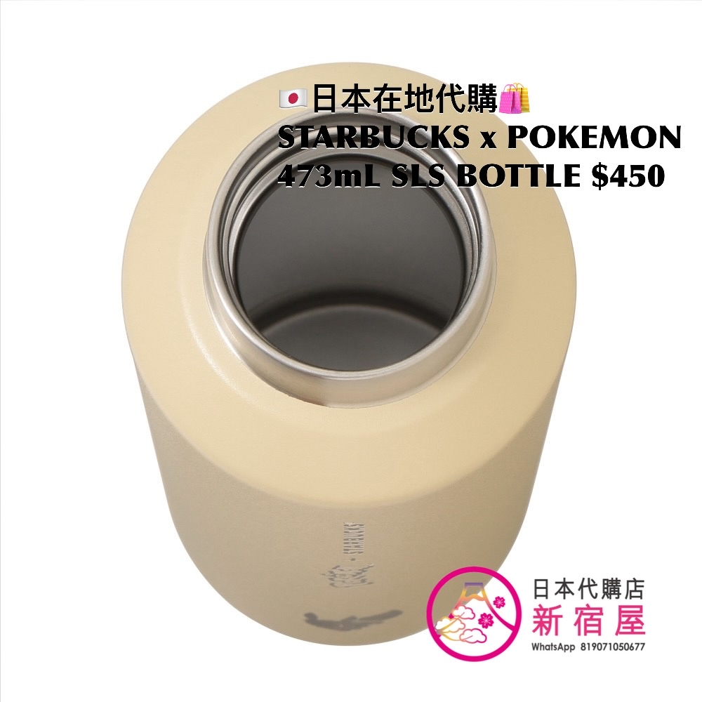 STARBUCKS x POKEMON STAINLESS STEEL BOTTLE 