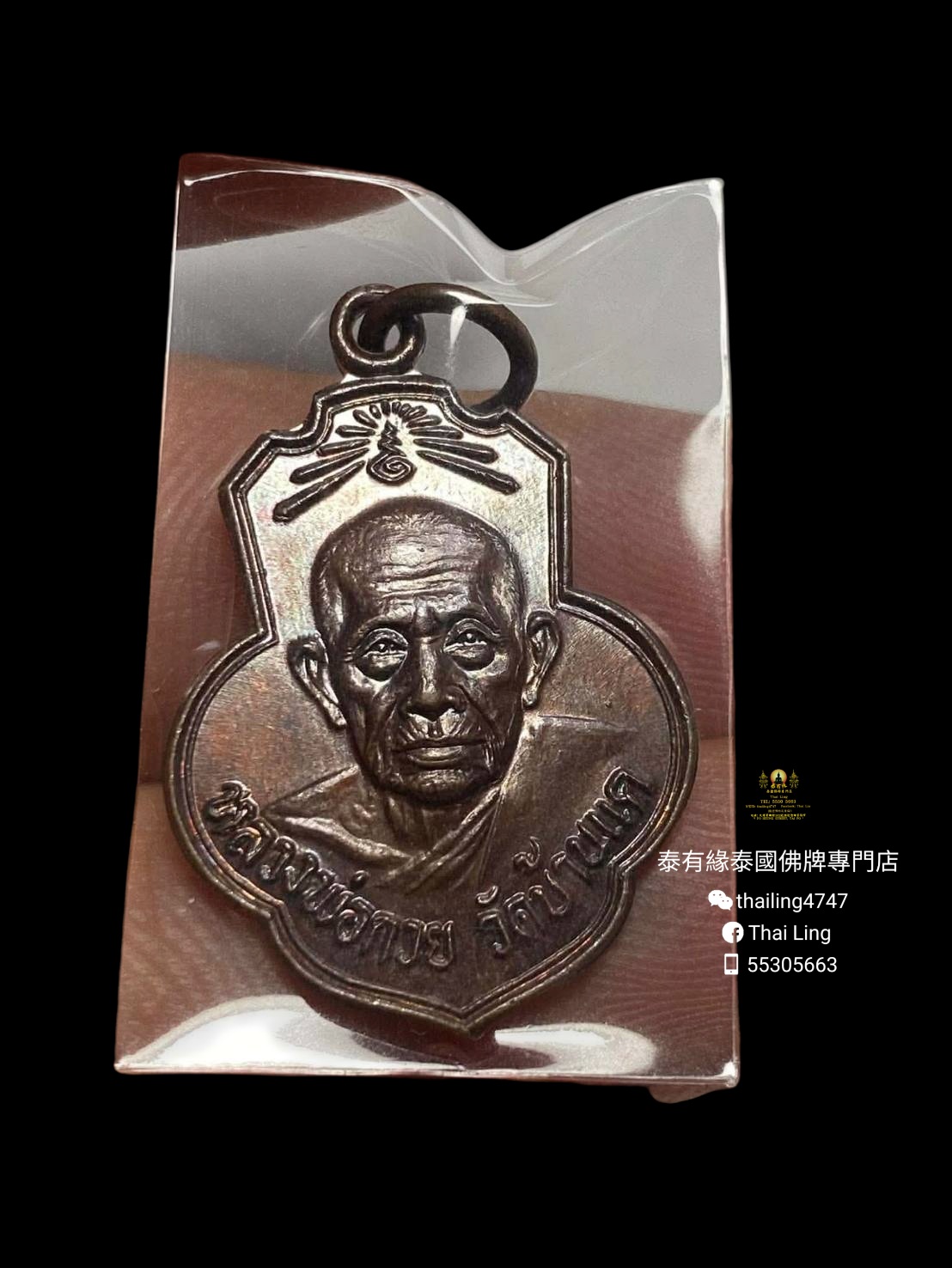 龍婆貴 聯邦自身