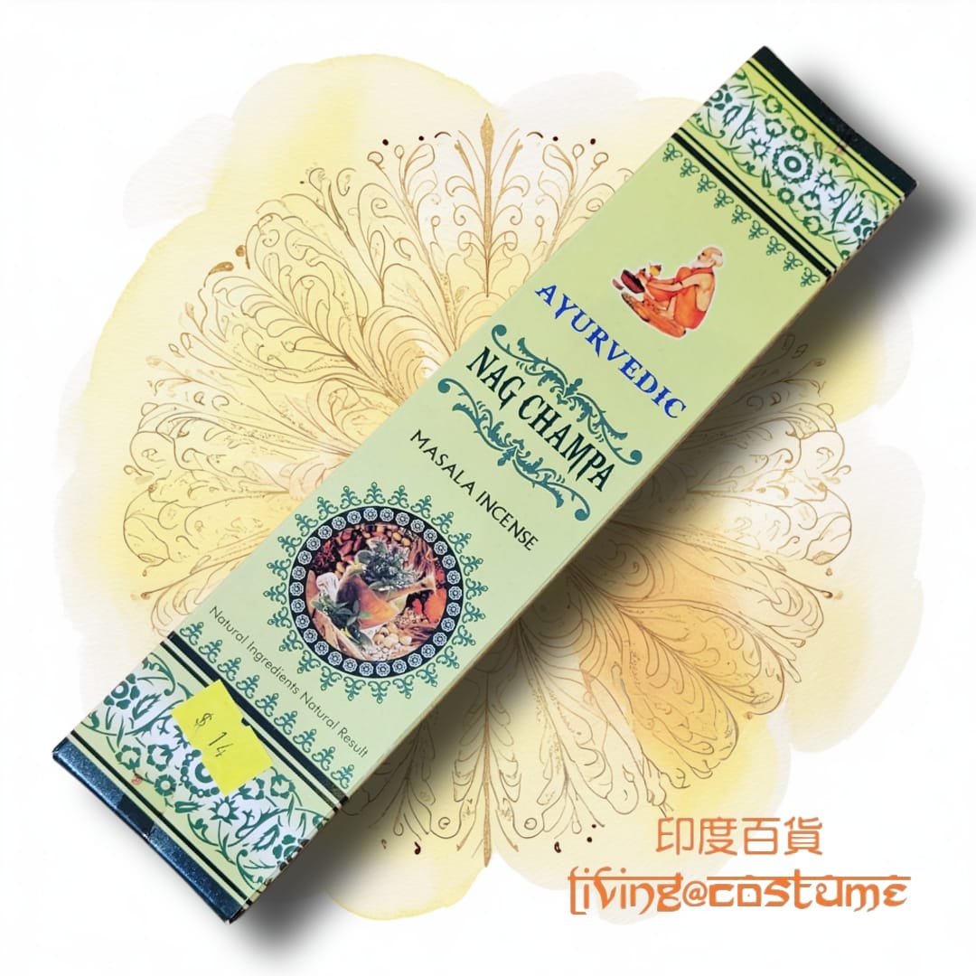 Nag Champa (檀香黃玉蘭)